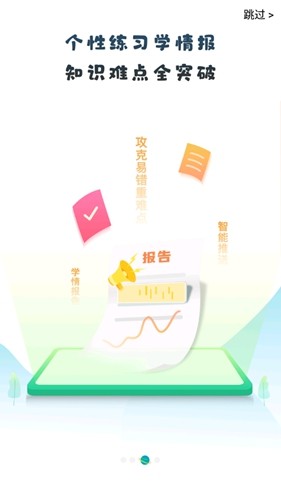 青城教育app