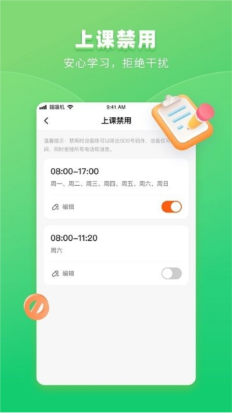 作业帮手表APP