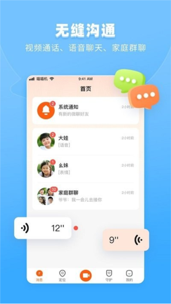 作业帮手表APP