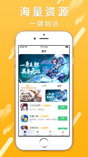 17玩手游app截图3