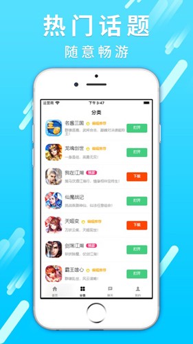 17玩手游app