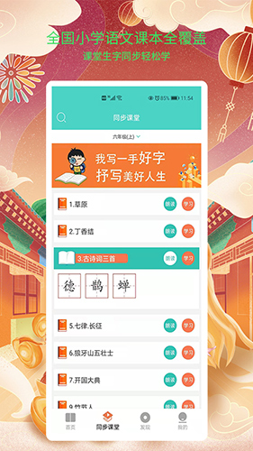 新汉字宫app