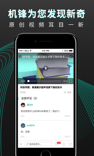 机锋app