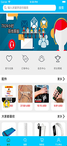 卡客风暴app截图2