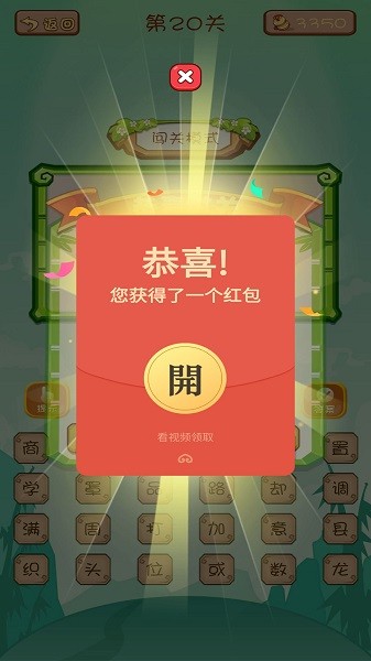 疯狂脑筋急转弯游戏截图3