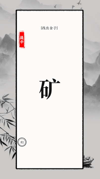 抖音文字大师游戏最新版截图1