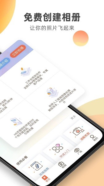 Photoplus图片直播截图1