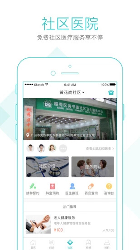 社区580app截图3