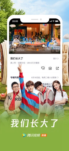 WeTV泰国版截图2