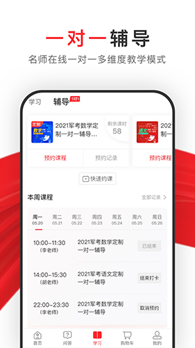 81之家军考app截图1