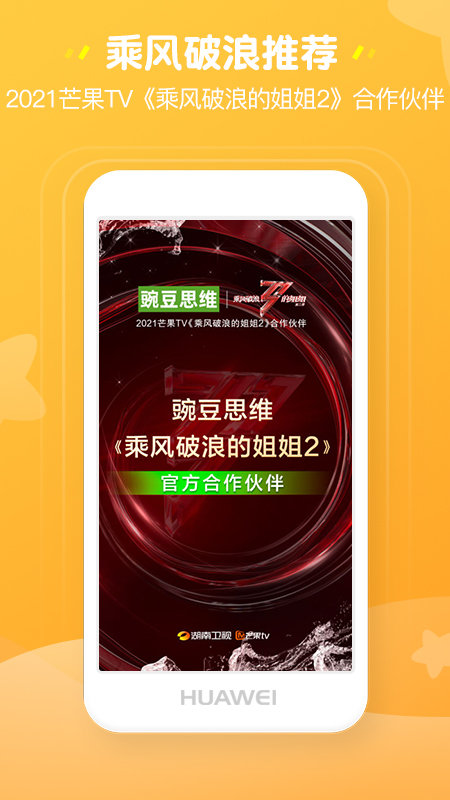 豌豆思维家长端app(改为豌豆素质家长端)截图3