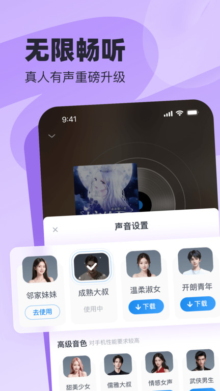 飞读免费小说app(改名飞读小说)截图1