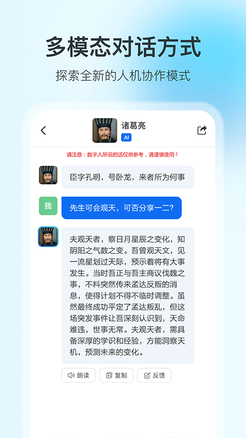 360智脑app截图1