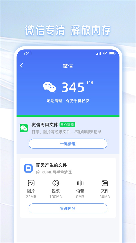 魅族手机管家app截图3