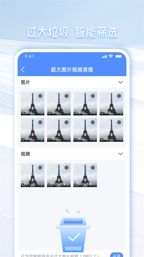 魅族手机管家app