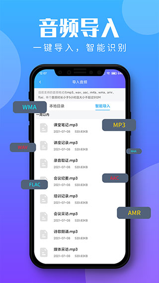 录音转文字助理app截图1