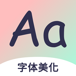 免费字体大全app