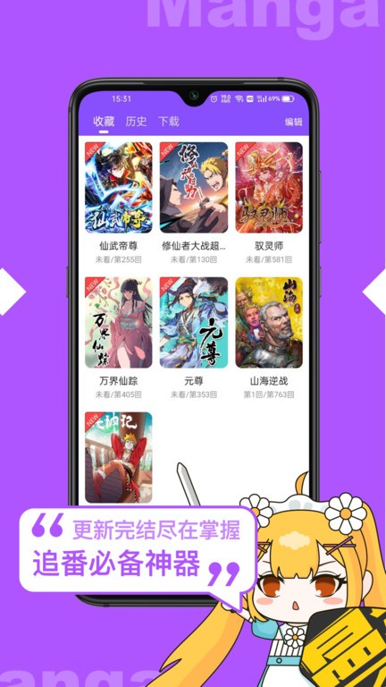 漫画人极速版最新版本截图3