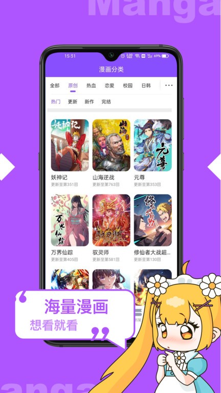 漫画人极速版最新版本截图2