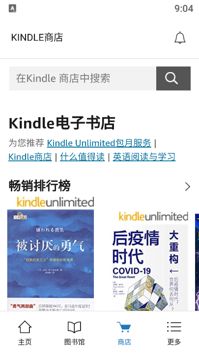 Amazon Kindle阅读器海外版安装包截图3