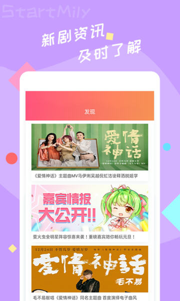 星芒官方最新版截图3