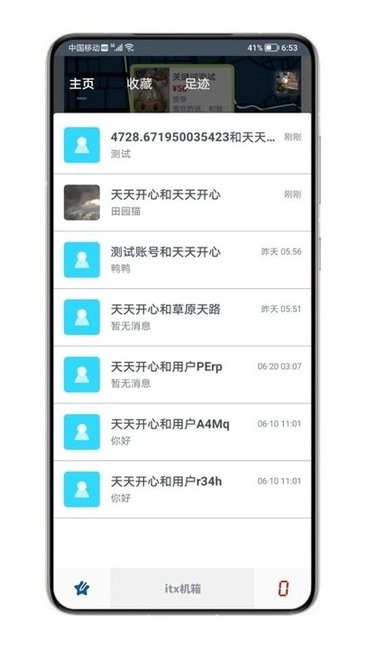 万物商城官方版截图3