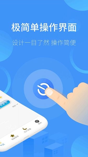 智能遥控电视app截图3