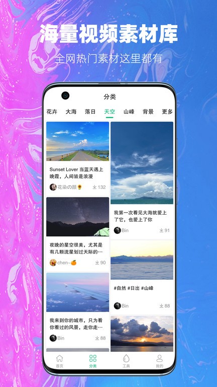 抖素材app官方版截图1