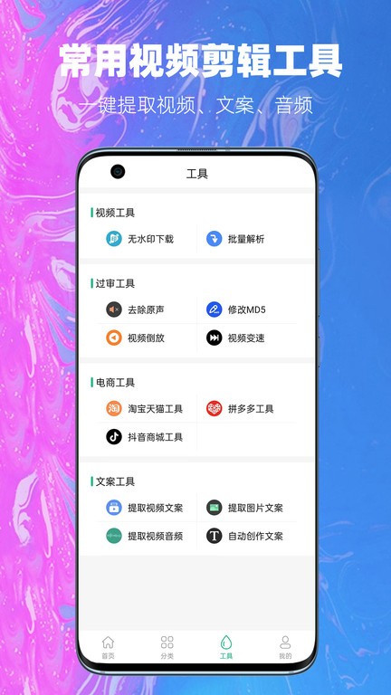 抖素材app官方版截图2