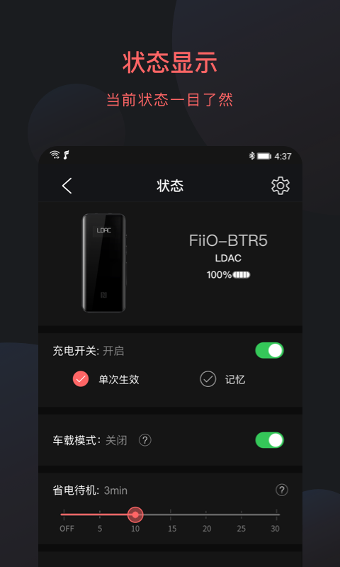 FiiO Control飞傲蓝牙耳放app截图3