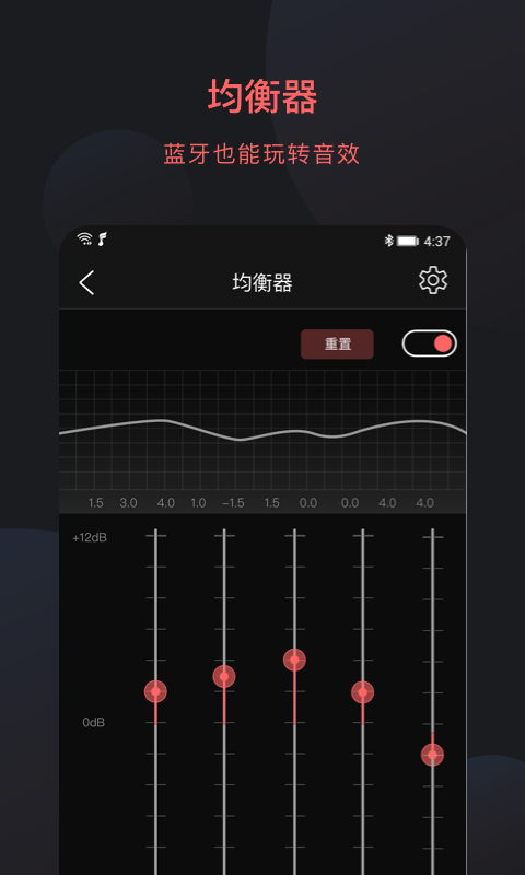 FiiO Control飞傲蓝牙耳放app截图2