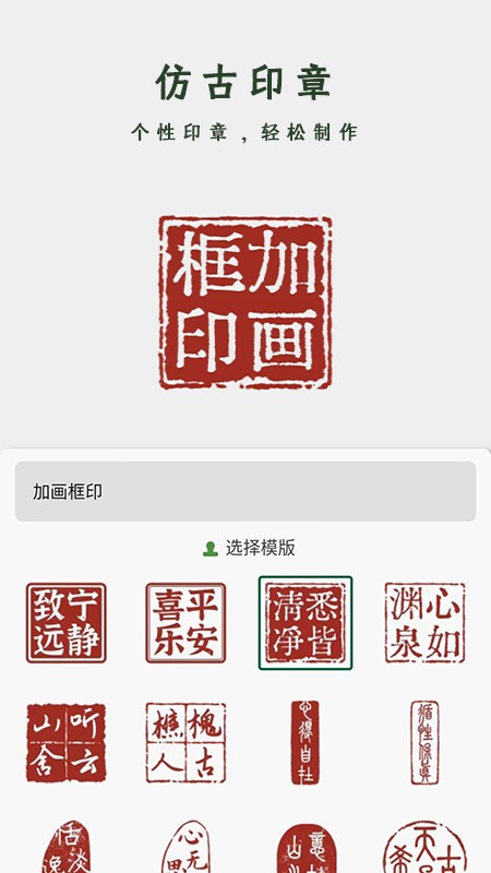 加画框app免费版