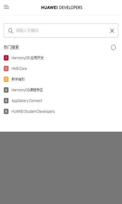 华为融合搜索服务安装包截图1