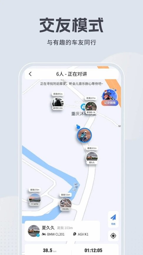 维迈通多多最新版截图2