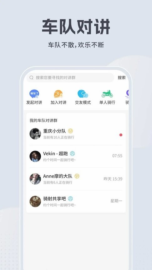 维迈通多多最新版截图1