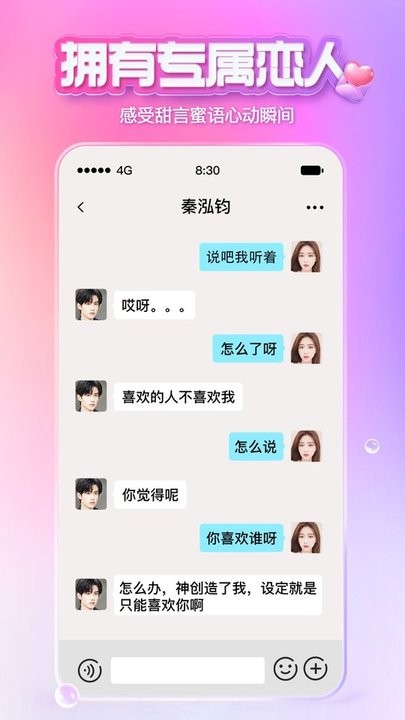 X Eva微软小冰app最新版