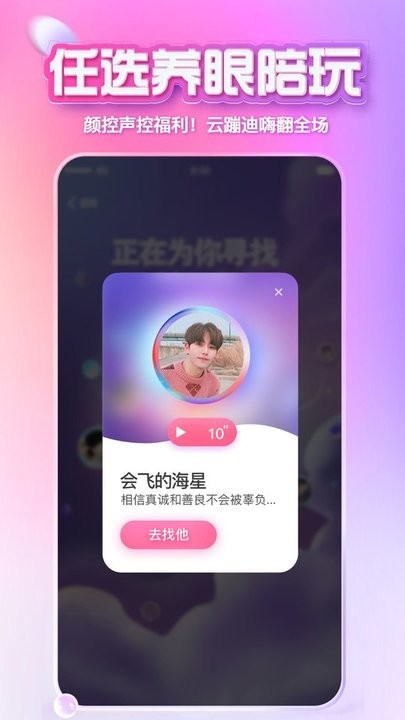 X Eva微软小冰app最新版截图3