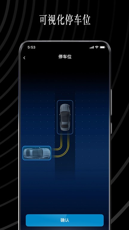 奔驰遥控泊车助手app截图2