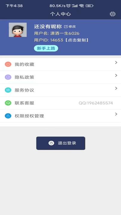 视频压缩md5修改软件免费版截图1