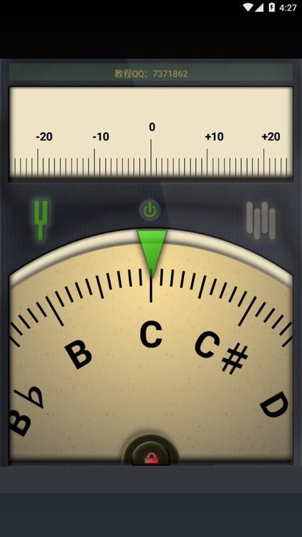 手机精准调音器免费版截图3