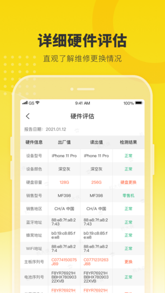 机大侠助手app截图2