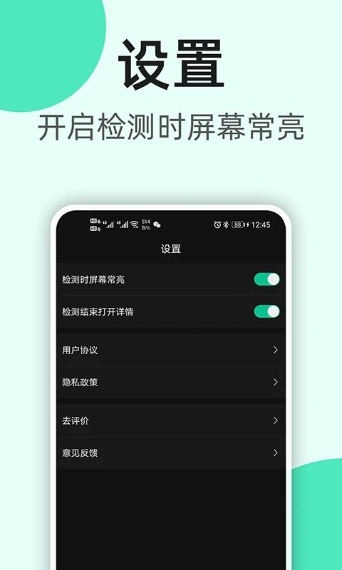 K5噪音分贝仪官方版截图1