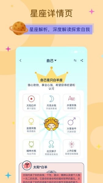 爱神星最新版截图2