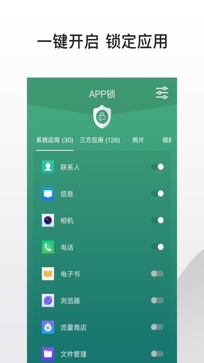 应用隐藏锁官方版截图1