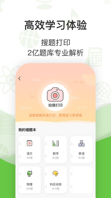 啵哩汉印错题最新版截图1