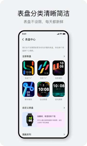 Haylou Fun嘿喽智能手表app最新版截图2