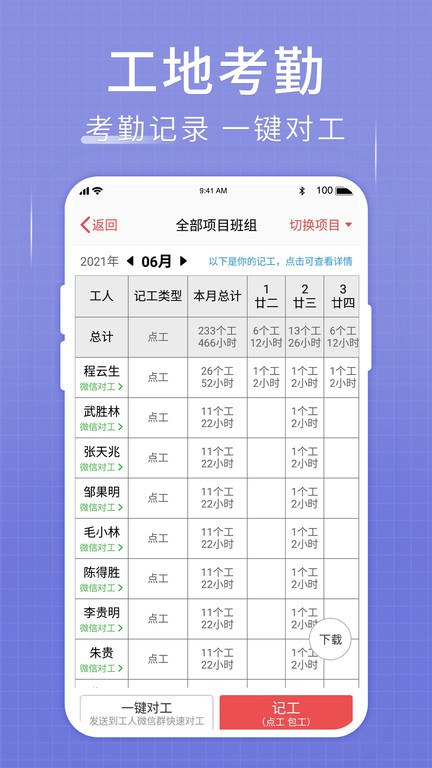 记账簿app截图2