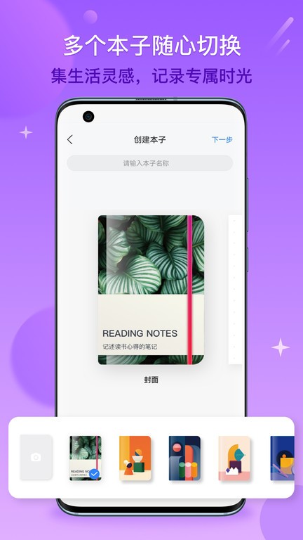 千本笔记app正版截图1