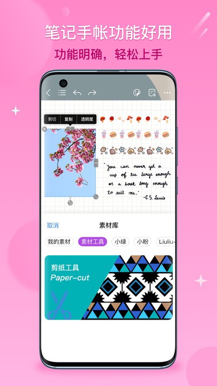 千本笔记app正版截图2