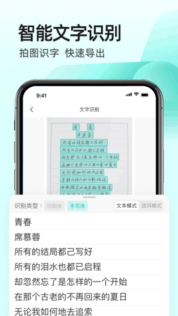 全能扫描王CS截图1